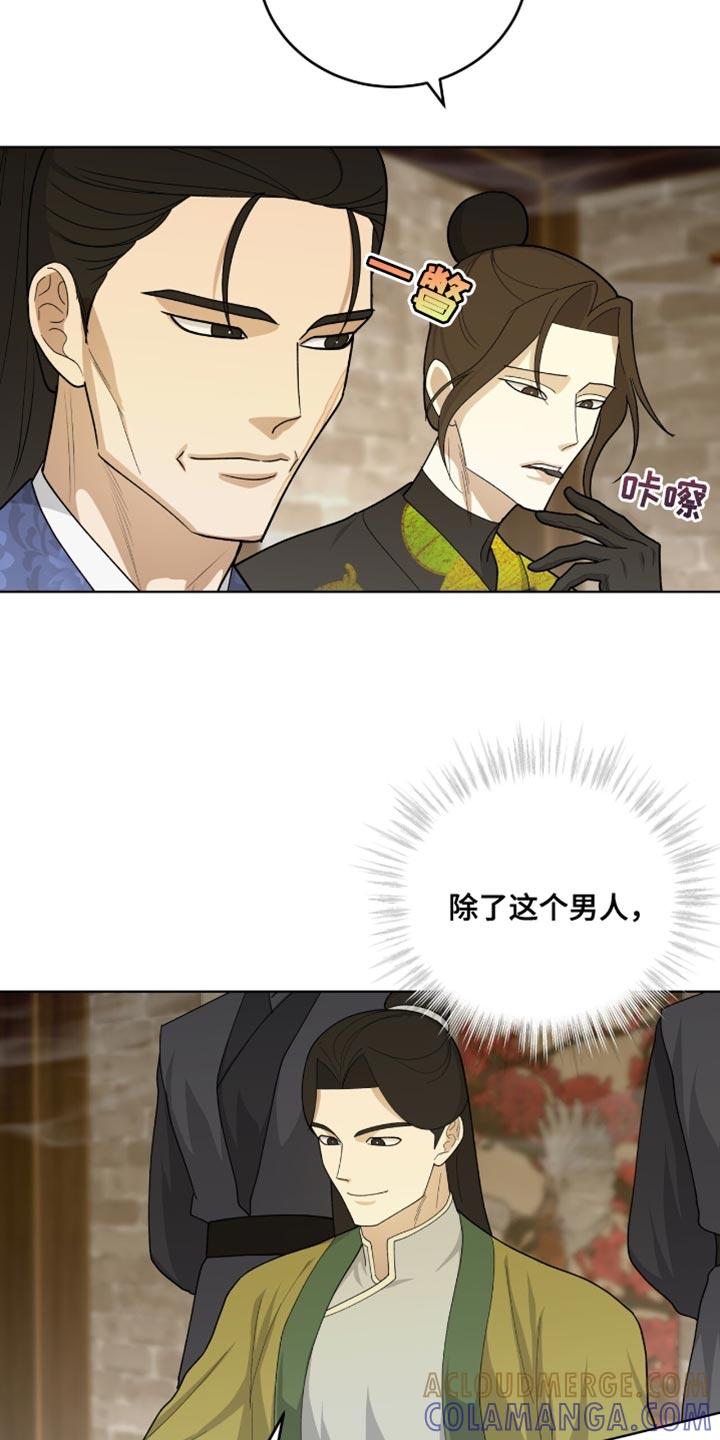 《魔影护卫》第67章：误入歧途 第13页