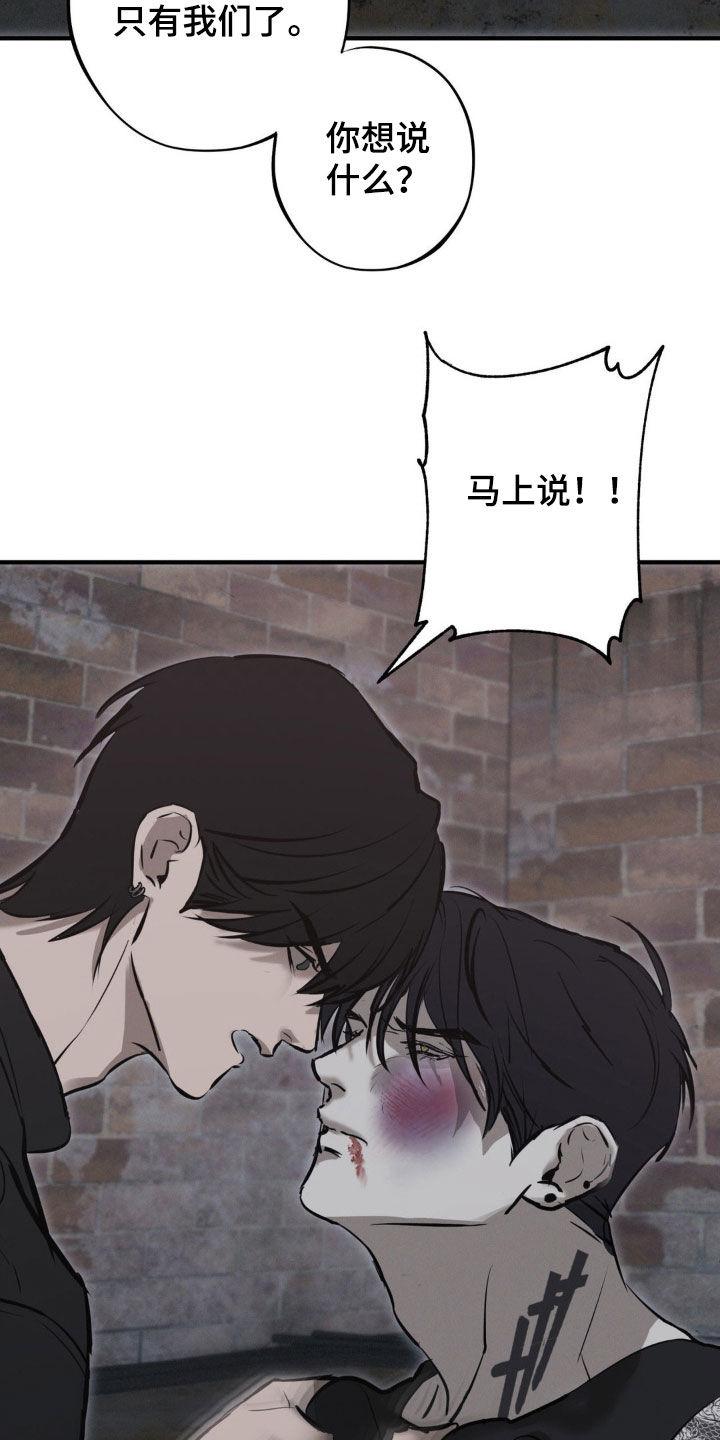《黑城之剑》第67章：【第二季】合作 第10页