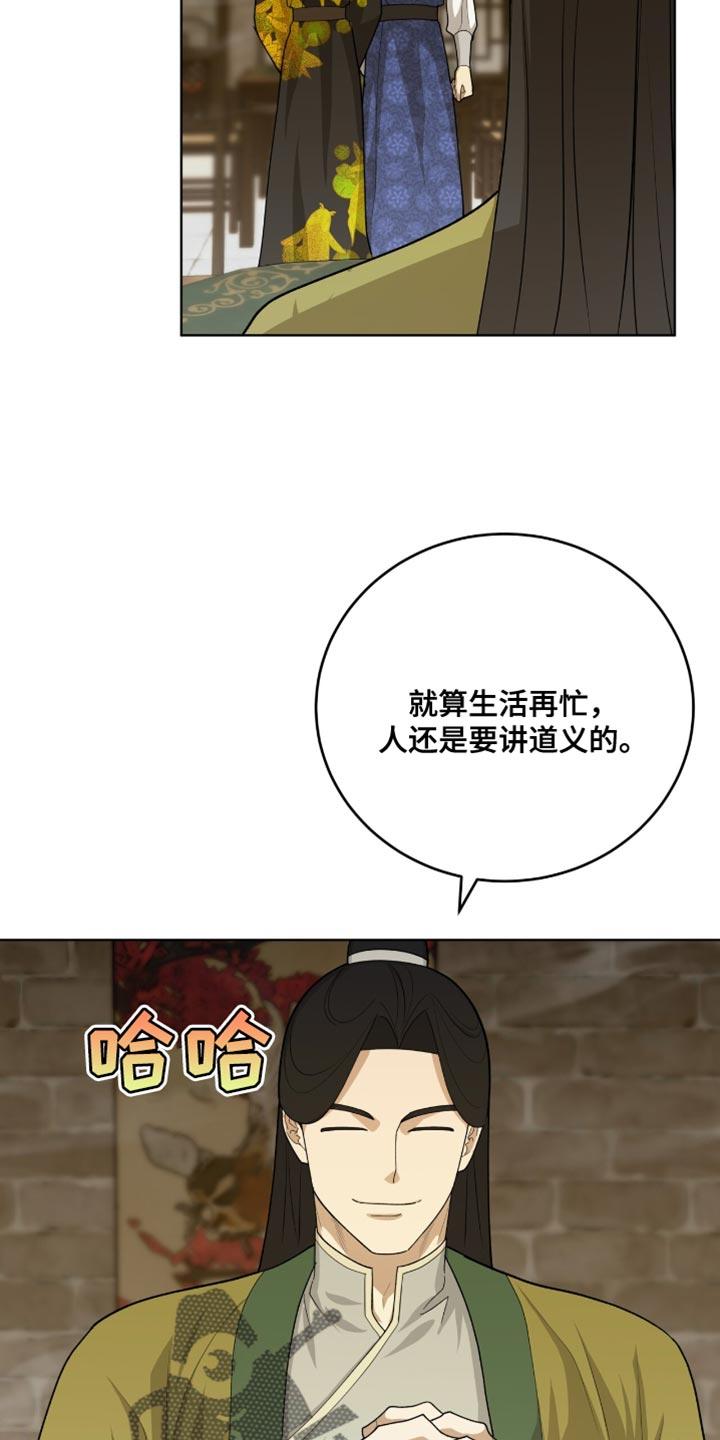 《魔影护卫》第67章：误入歧途 第4页