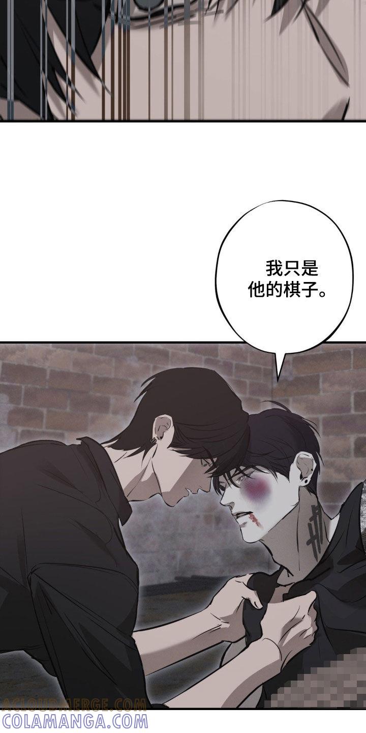 《黑城之剑》第67章：【第二季】合作 第13页