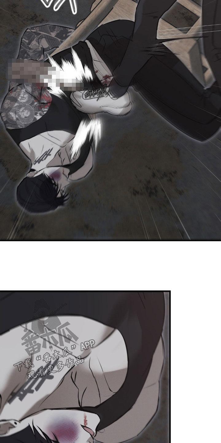 《黑城之剑》第67章：【第二季】合作 第2页