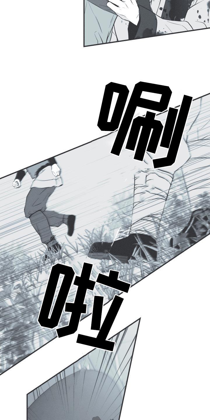 《蛇环凶危》第67章：【第二季】杀害 第2页