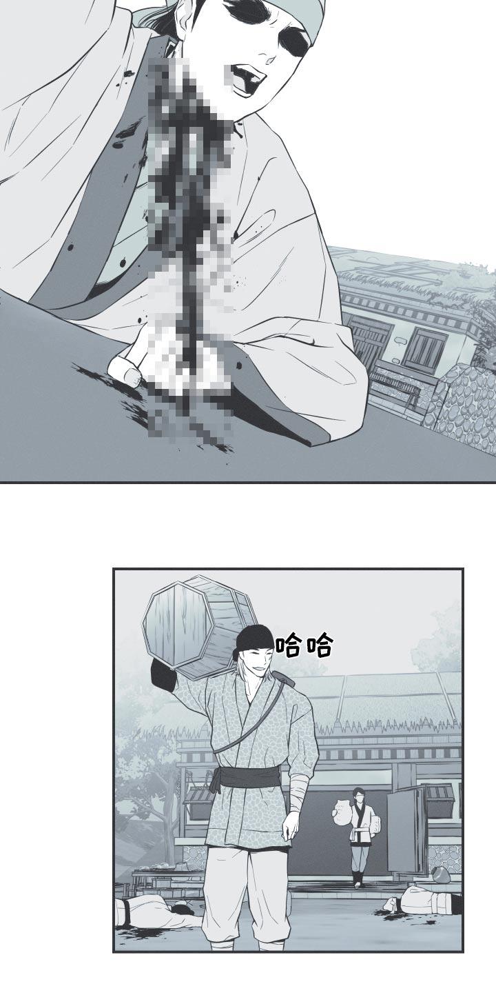 《蛇环凶危》第67章：【第二季】杀害 第14页