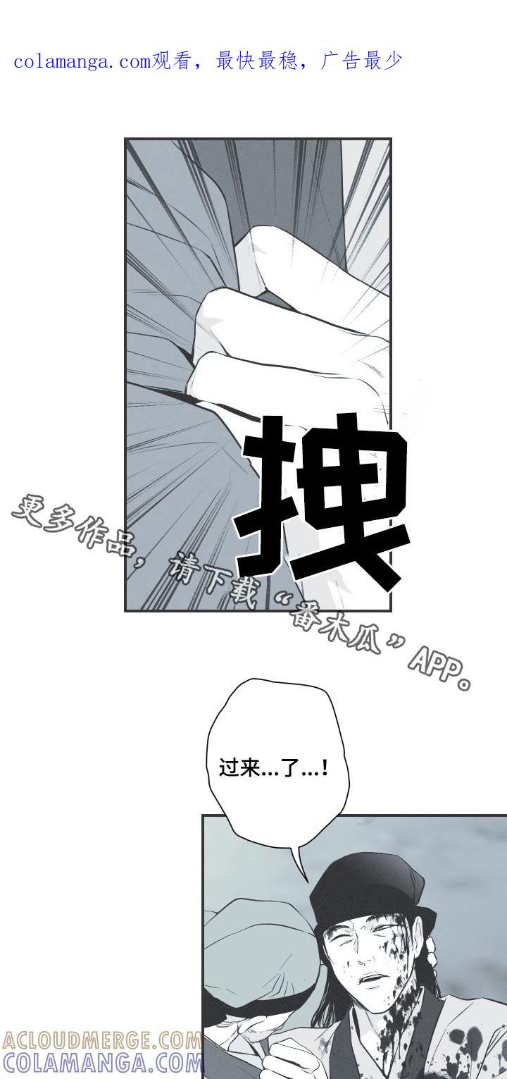 《蛇环凶危》第67章：【第二季】杀害 第1页