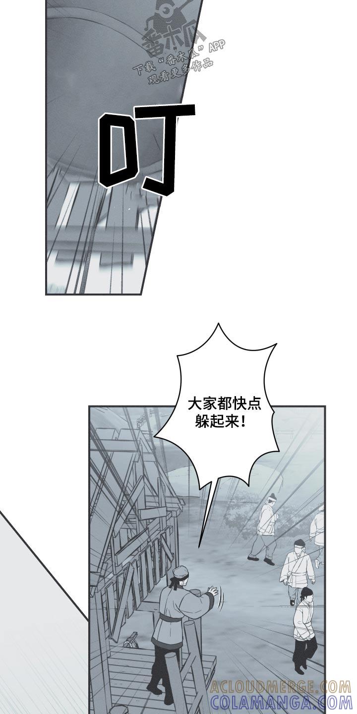 《蛇环凶危》第67章：【第二季】杀害 第3页