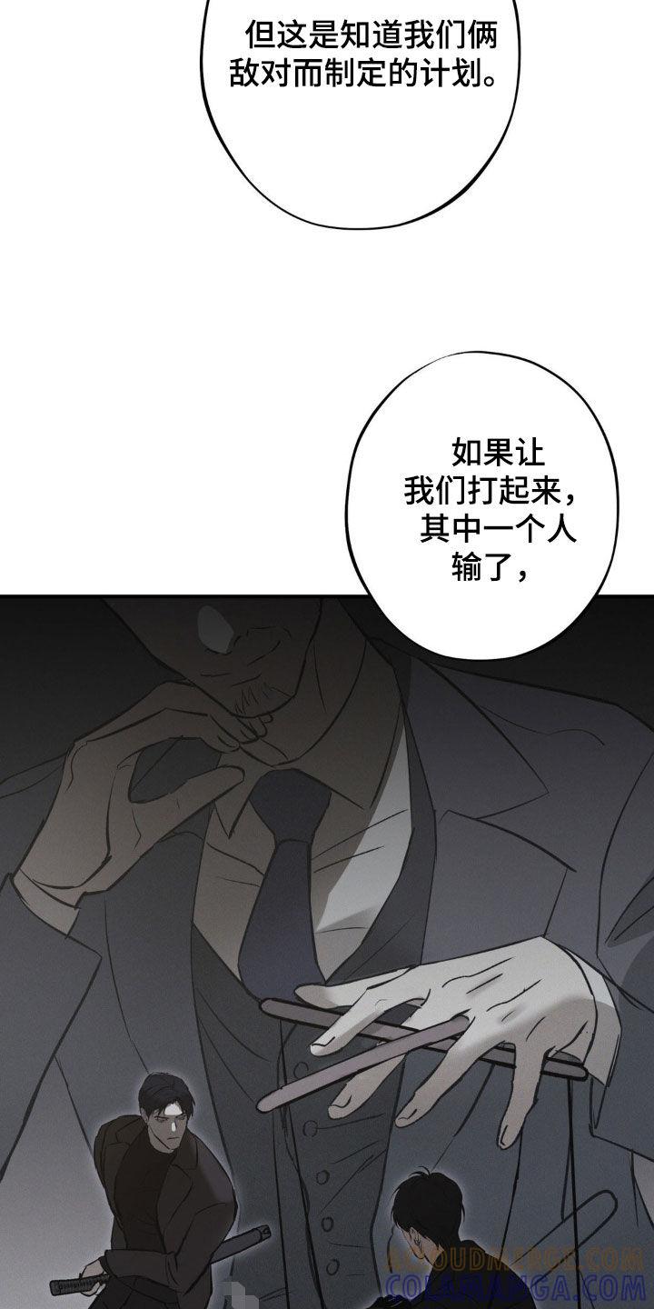 《黑城之剑》第68章：【第二季】很难说服我 第7页