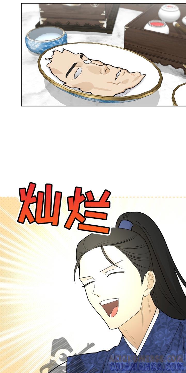 《魔影护卫》第68章：暗中偷袭 第13页