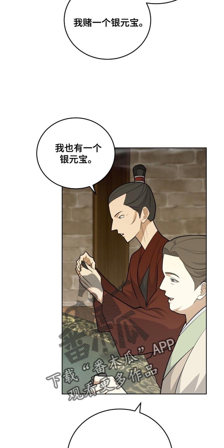 《魔影护卫》第68章：暗中偷袭 第2页