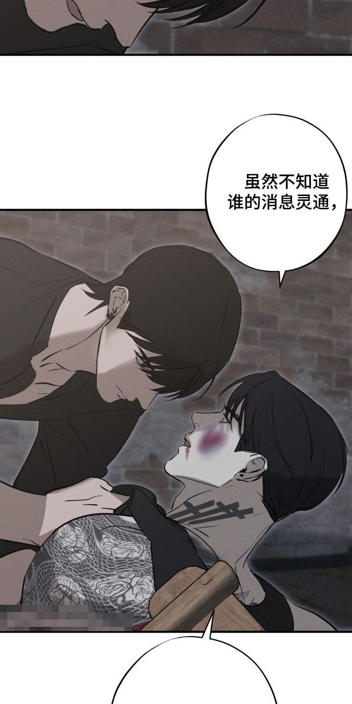 《黑城之剑》第68章：【第二季】很难说服我 第6页