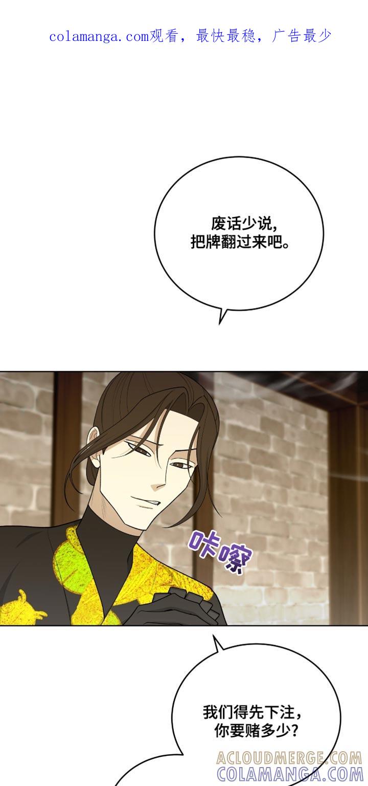 《魔影护卫》第68章：暗中偷袭 第1页