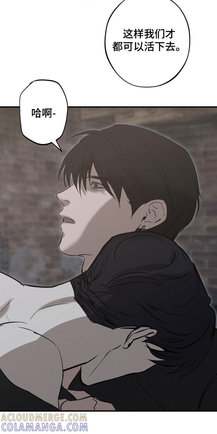 《黑城之剑》第68章：【第二季】很难说服我 第13页