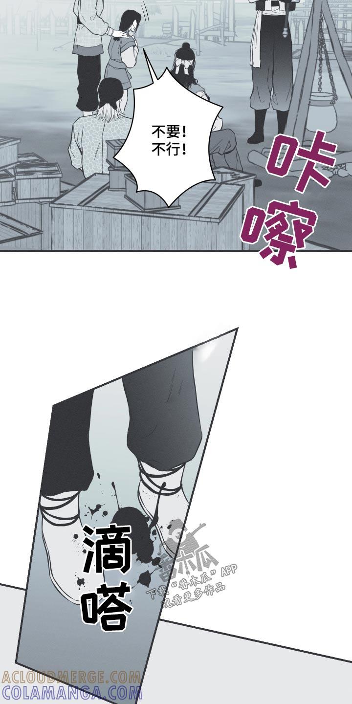 《蛇环凶危》第68章：【第二季】找机会 第5页