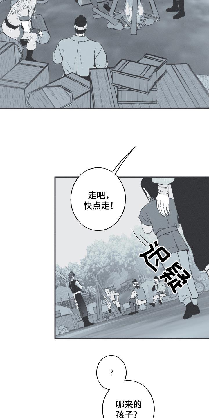 《蛇环凶危》第68章：【第二季】找机会 第2页