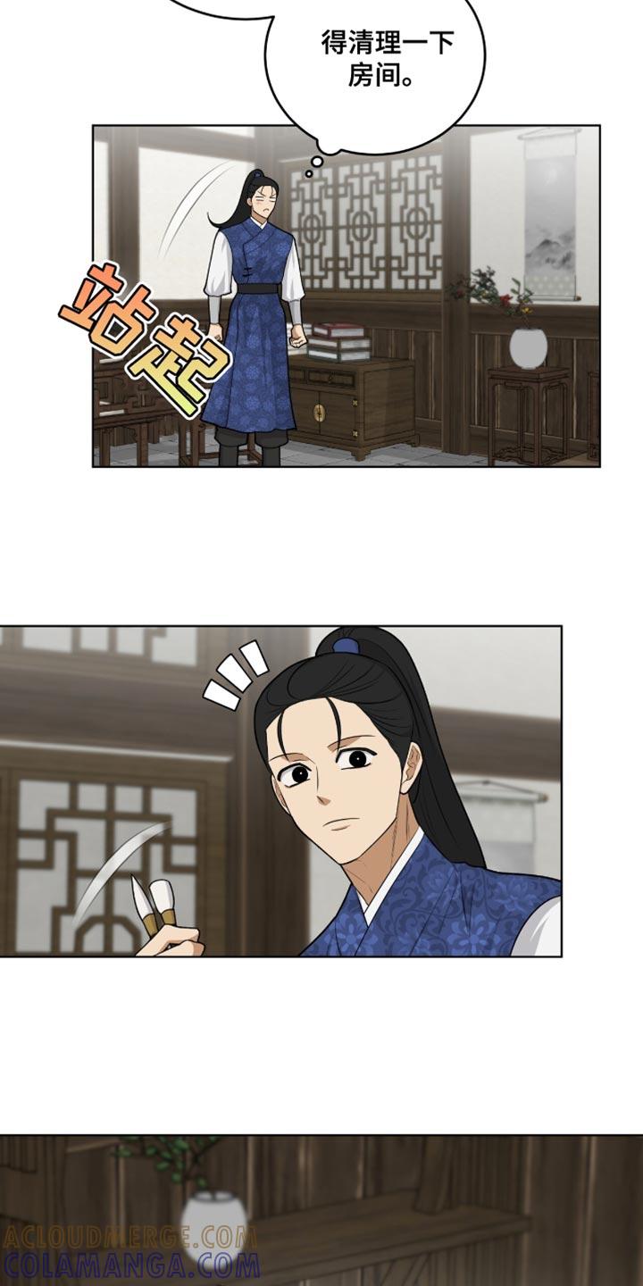 《魔影护卫》第68章：暗中偷袭 第17页