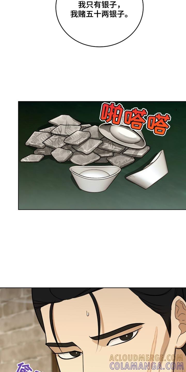 《魔影护卫》第68章：暗中偷袭 第3页