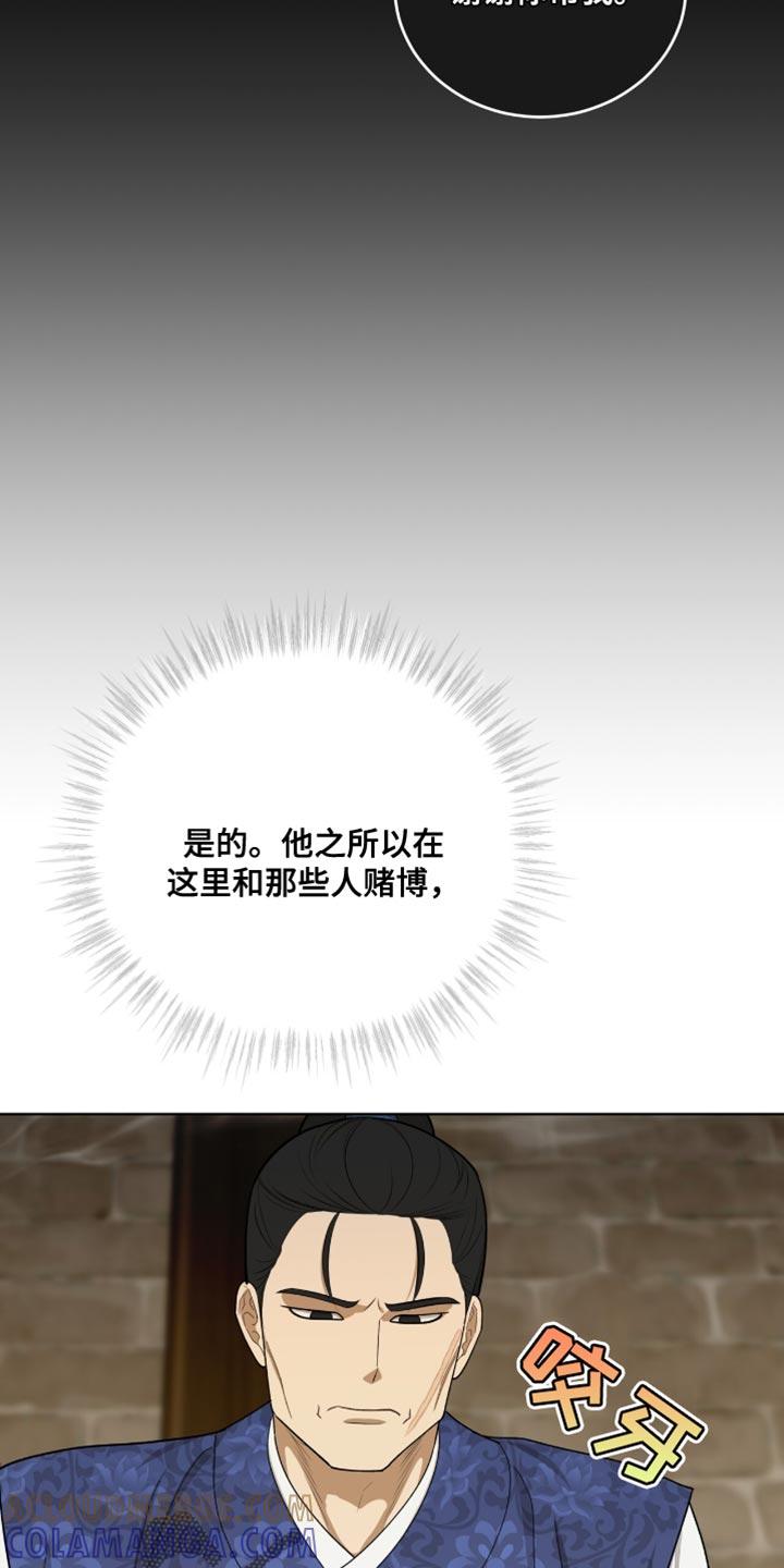 《魔影护卫》第68章：暗中偷袭 第7页