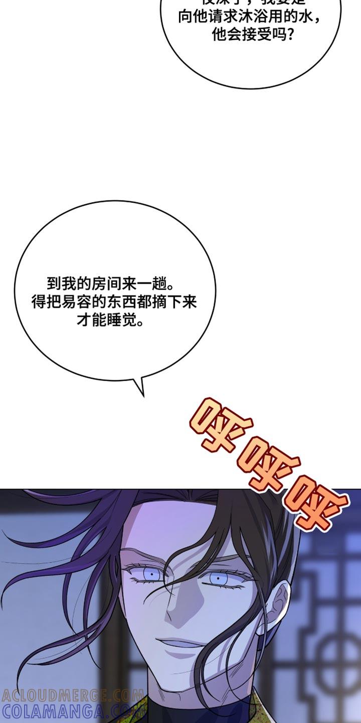 《魔影护卫》第68章：暗中偷袭 第11页