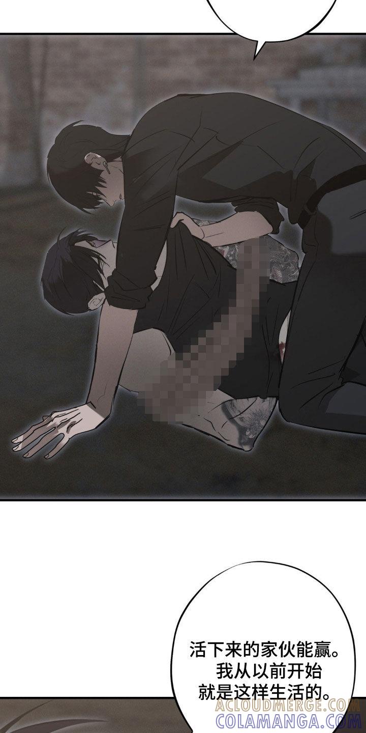《黑城之剑》第68章：【第二季】很难说服我 第19页