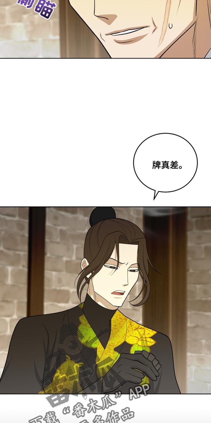 《魔影护卫》第68章：暗中偷袭 第4页