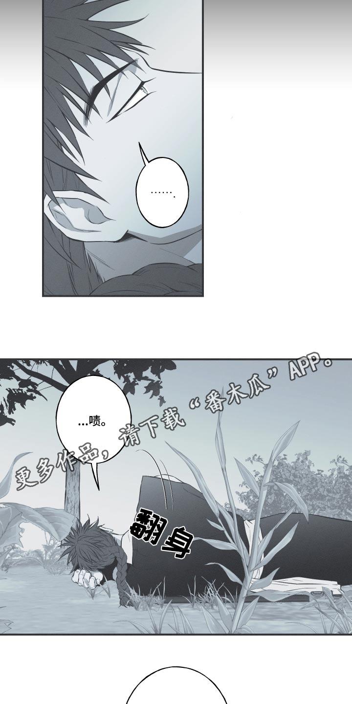 《蛇环凶危》第68章：【第二季】找机会 第18页