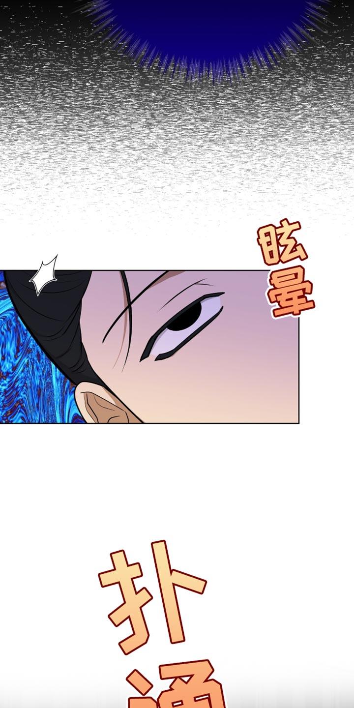 《魔影护卫》第68章：暗中偷袭 第24页