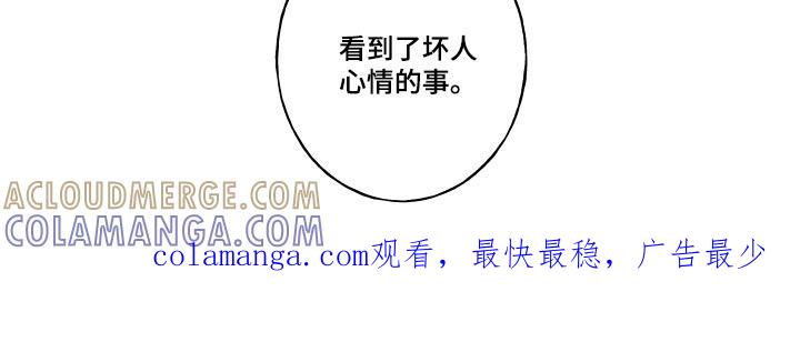 《蛇环凶危》第68章：【第二季】找机会 第19页
