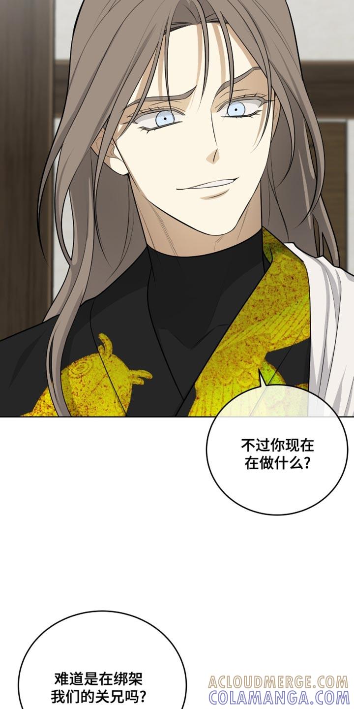 《魔影护卫》第69章：我一定会让你后悔的 第13页