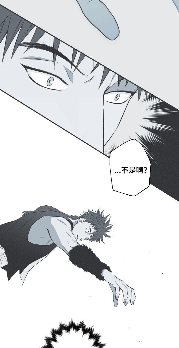 《蛇环凶危》第69章：【第二季】叫什么 第16页