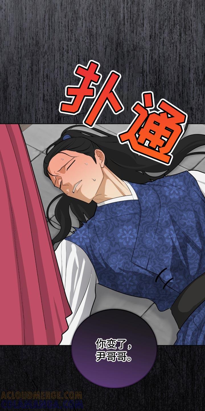 《魔影护卫》第69章：我一定会让你后悔的 第25页