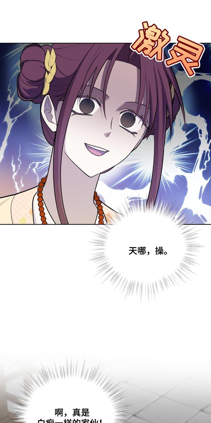 《魔影护卫》第69章：我一定会让你后悔的 第4页