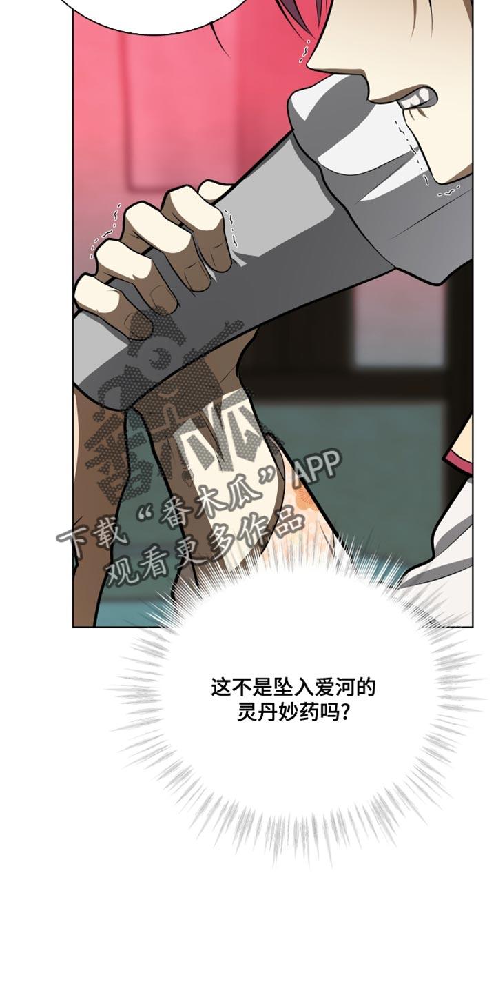 《魔影护卫》第69章：我一定会让你后悔的 第20页