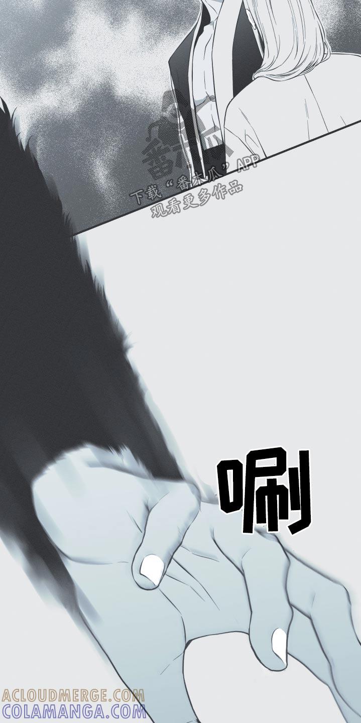 《蛇环凶危》第69章：【第二季】叫什么 第15页