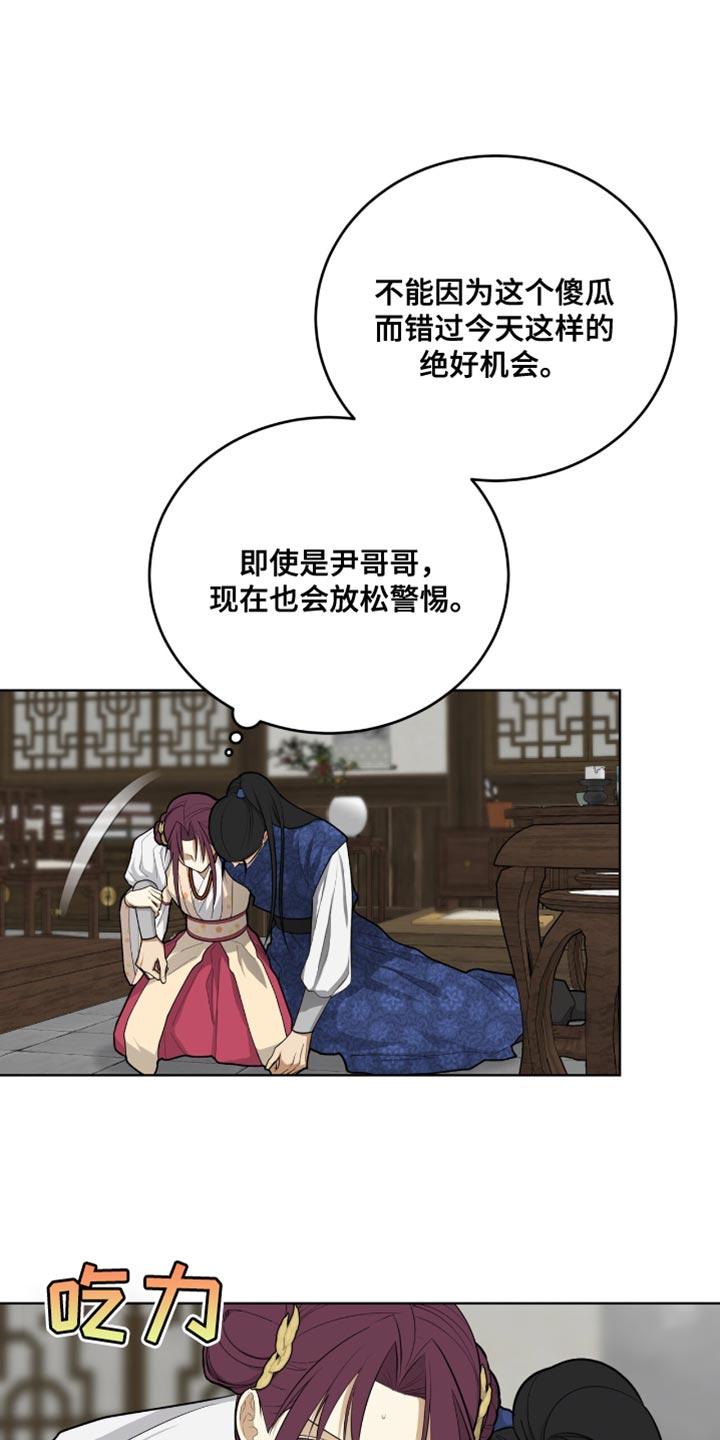 《魔影护卫》第69章：我一定会让你后悔的 第8页
