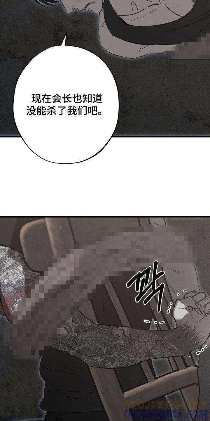 《黑城之剑》第69章：【第二季】凭什么相信你 第17页
