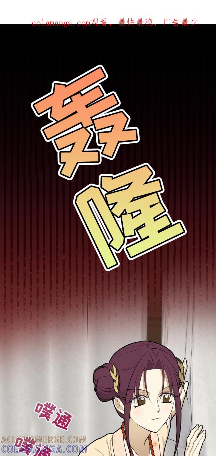 《魔影护卫》第69章：我一定会让你后悔的 第1页