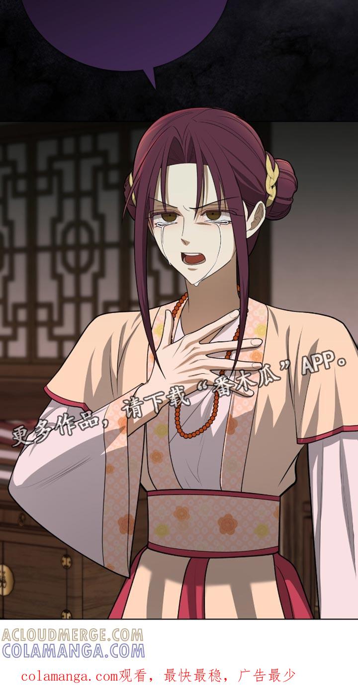 《魔影护卫》第69章：我一定会让你后悔的 第35页