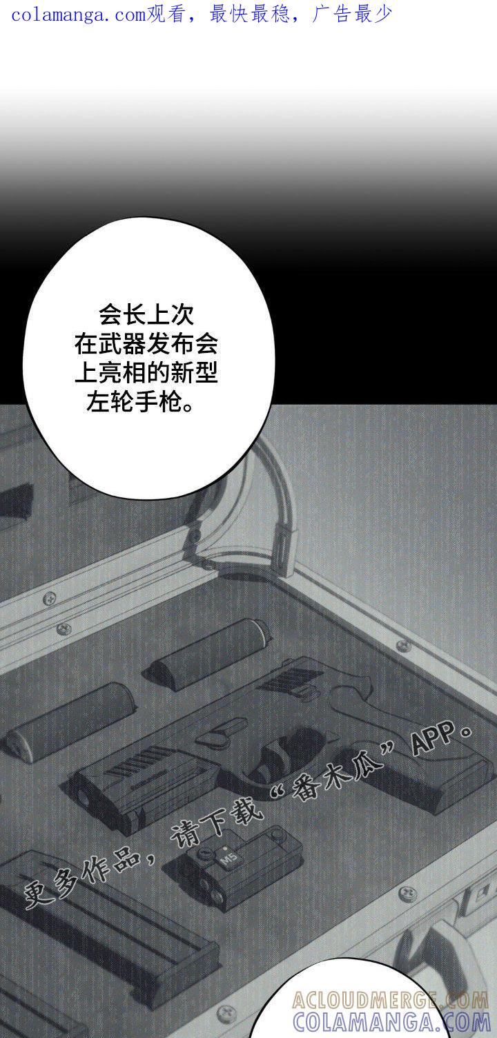 《黑城之剑》第69章：【第二季】凭什么相信你 第1页