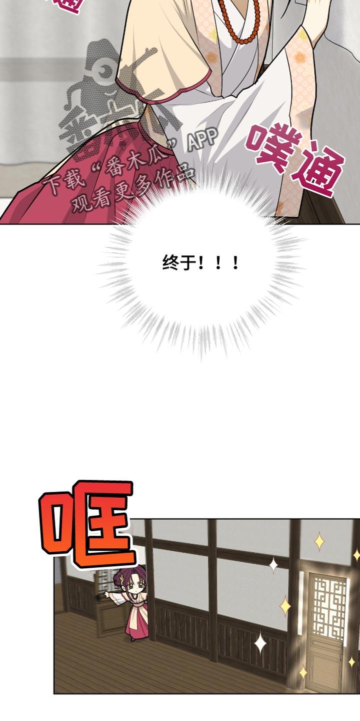 《魔影护卫》第69章：我一定会让你后悔的 第2页