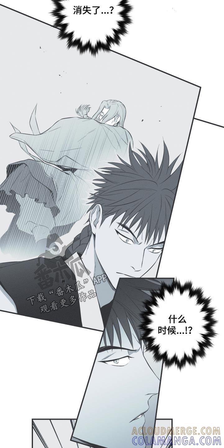《蛇环凶危》第69章：【第二季】叫什么 第17页
