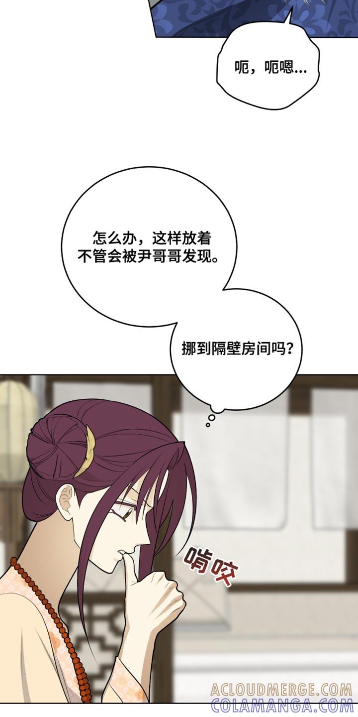 《魔影护卫》第69章：我一定会让你后悔的 第7页