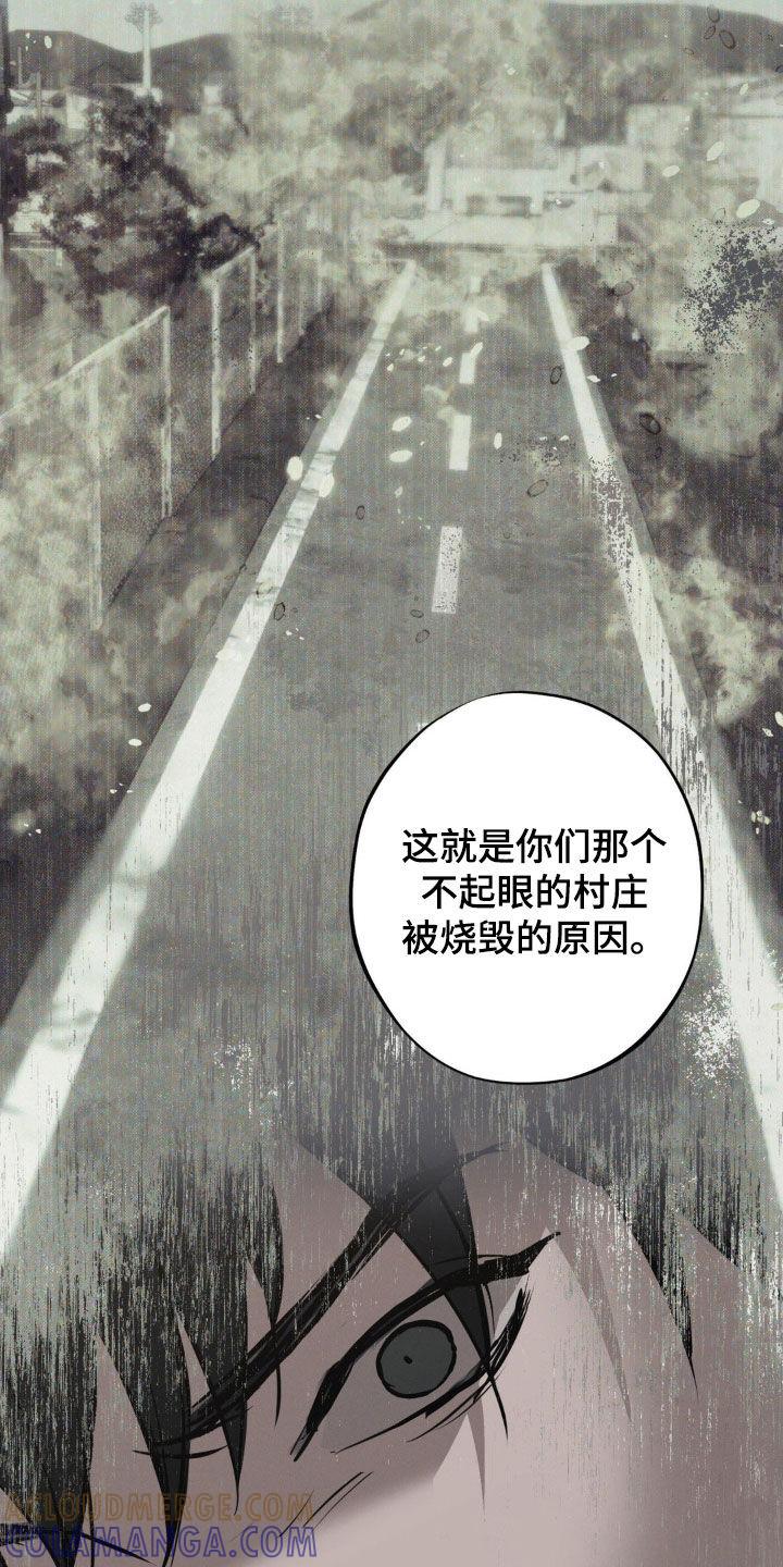 《黑城之剑》第69章：【第二季】凭什么相信你 第3页