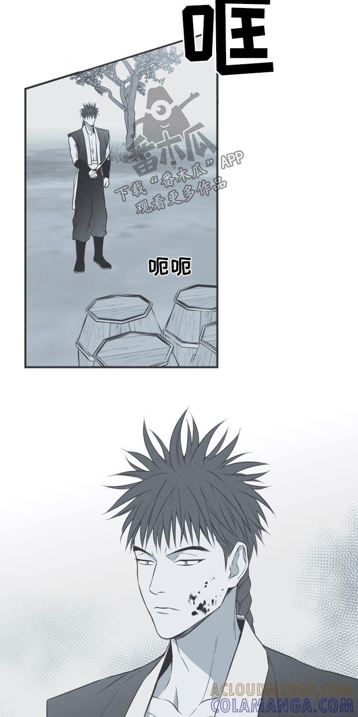 《蛇环凶危》第69章：【第二季】叫什么 第9页