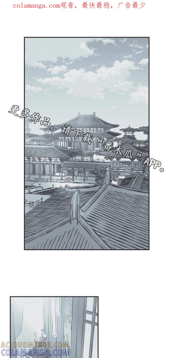 《蛇环凶危》第69章：【第二季】叫什么 第1页