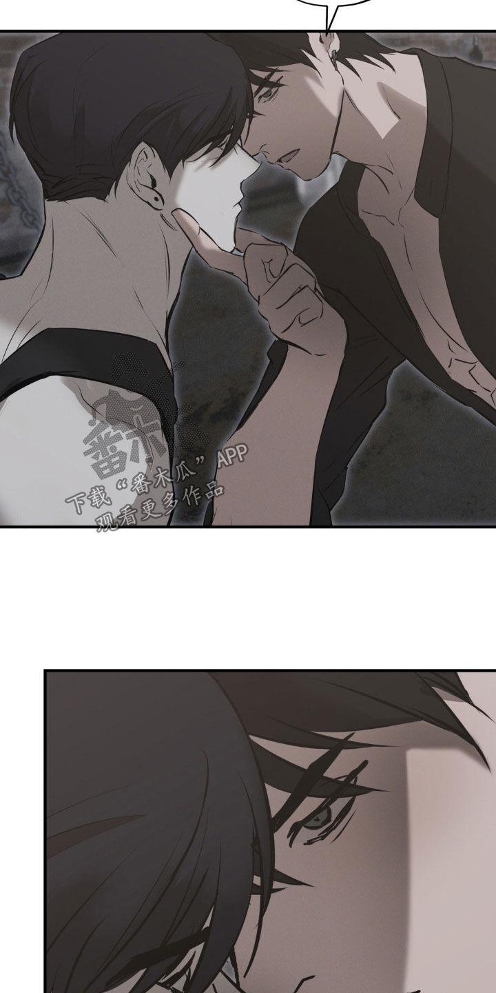 《黑城之剑》第70章：【第二季】好想法 第6页