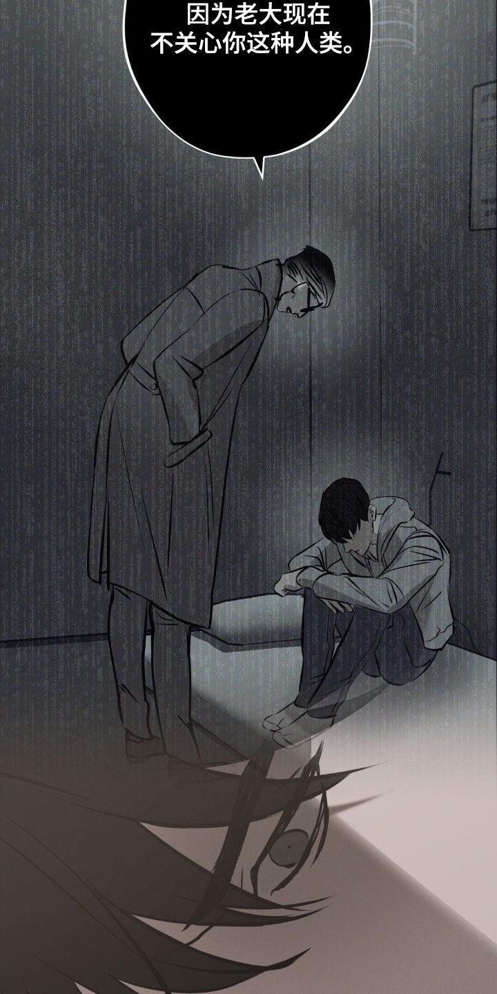 《黑城之剑》第70章：【第二季】好想法 第10页