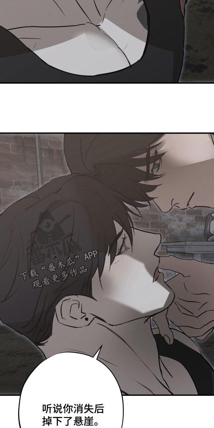 《黑城之剑》第70章：【第二季】好想法 第18页