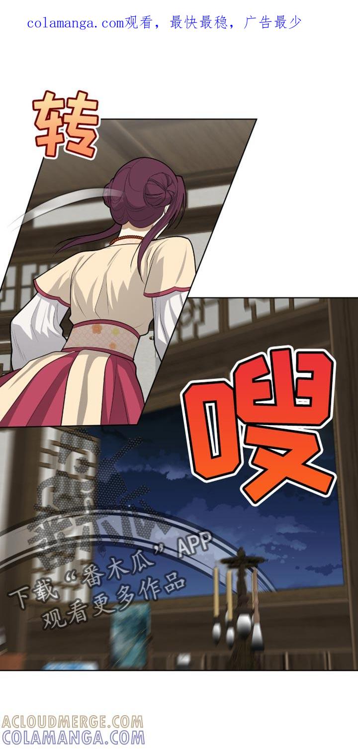 《魔影护卫》第70章：真是个傻子 第1页