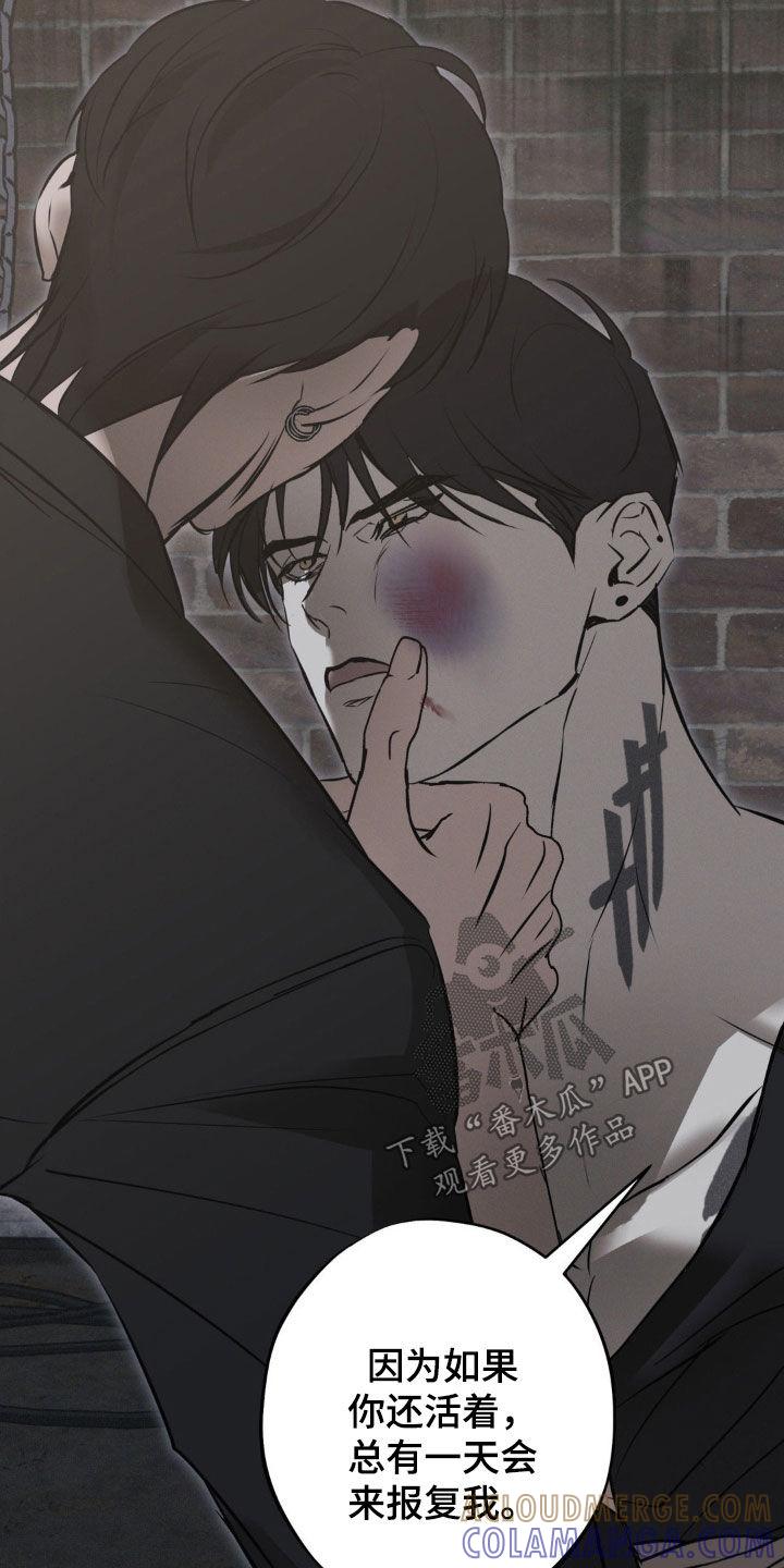 《黑城之剑》第70章：【第二季】好想法 第21页