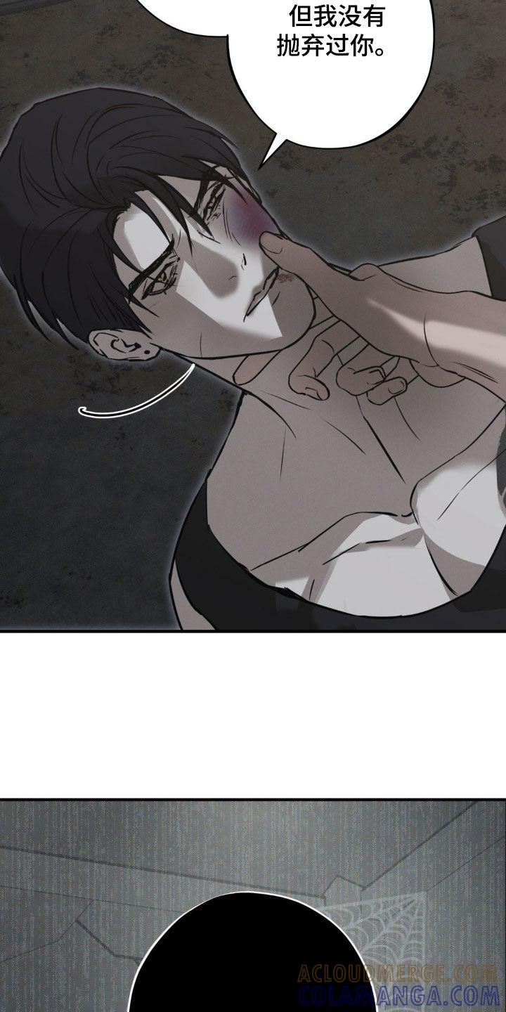 《黑城之剑》第70章：【第二季】好想法 第9页