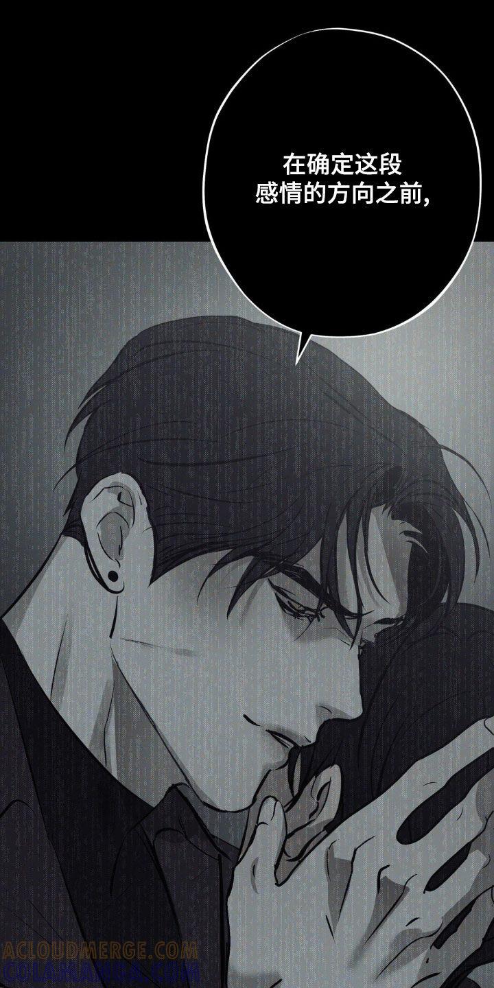 《黑城之剑》第70章：【第二季】好想法 第15页